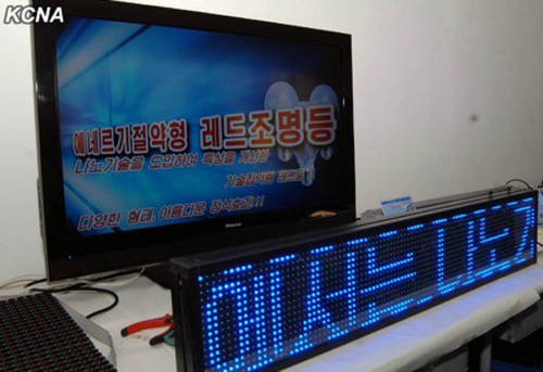 朝鮮照明器具展展現(xiàn)自主研發(fā)LED成果，反映電氣自主化建設(shè)趨勢(shì)