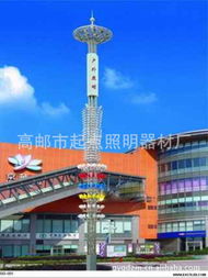 高郵市起點(diǎn)照明器材廠(chǎng) 高桿燈產(chǎn)品系列，點(diǎn)亮智慧城市的藝術(shù)之光